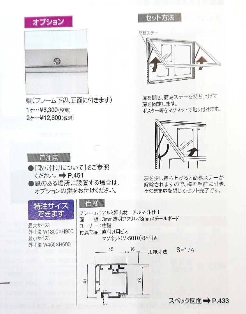 掲示板フレーム