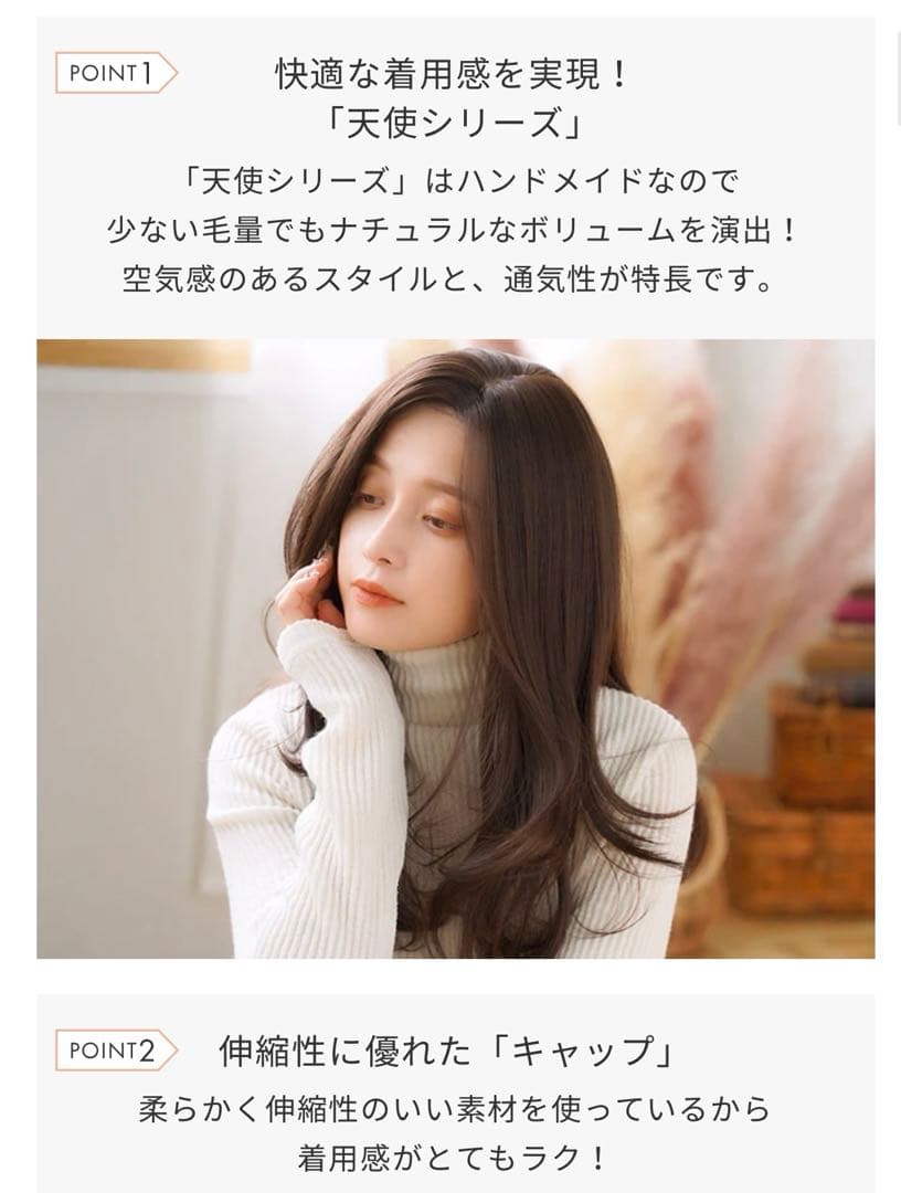 ロング フルウィッグ 「天使のベースウィッグ」　Lサイズ　ダークラテハイライト