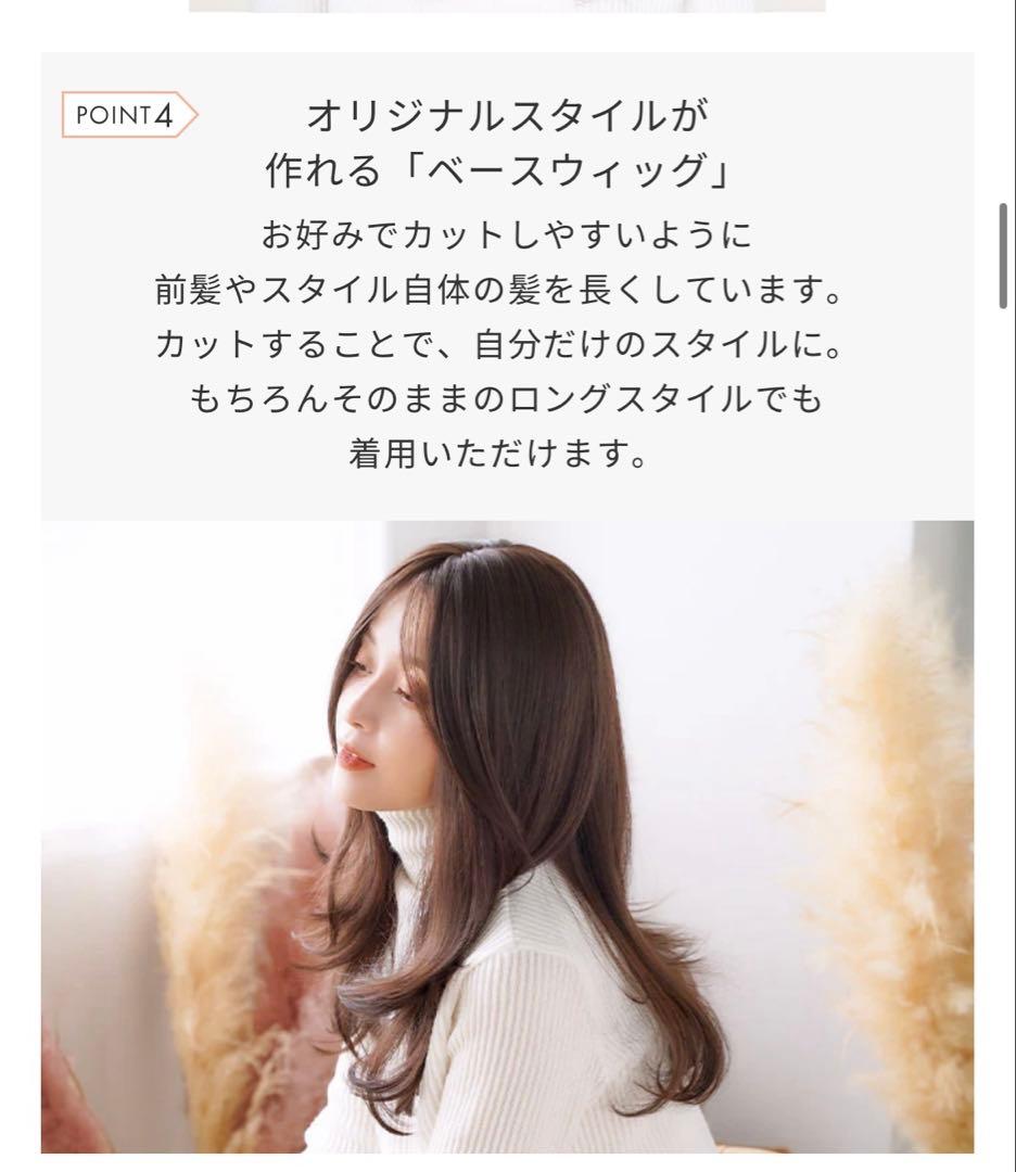 ロング フルウィッグ 「天使のベースウィッグ」　Lサイズ　ダークラテハイライト