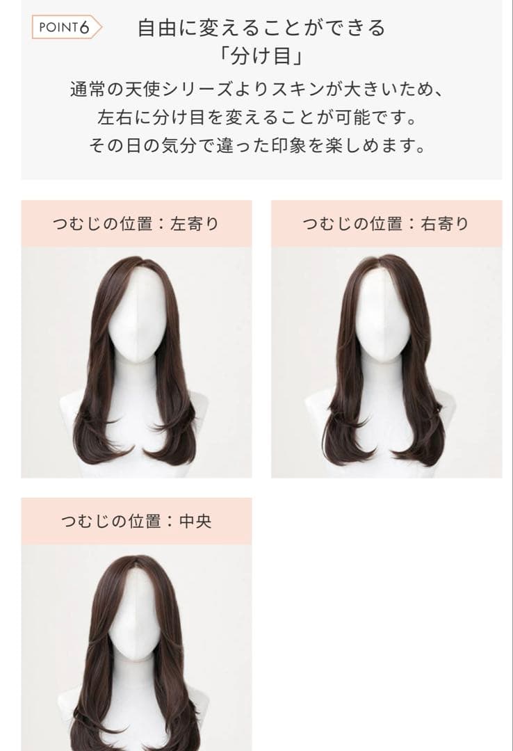 ロング フルウィッグ 「天使のベースウィッグ」　Lサイズ　ダークラテハイライト