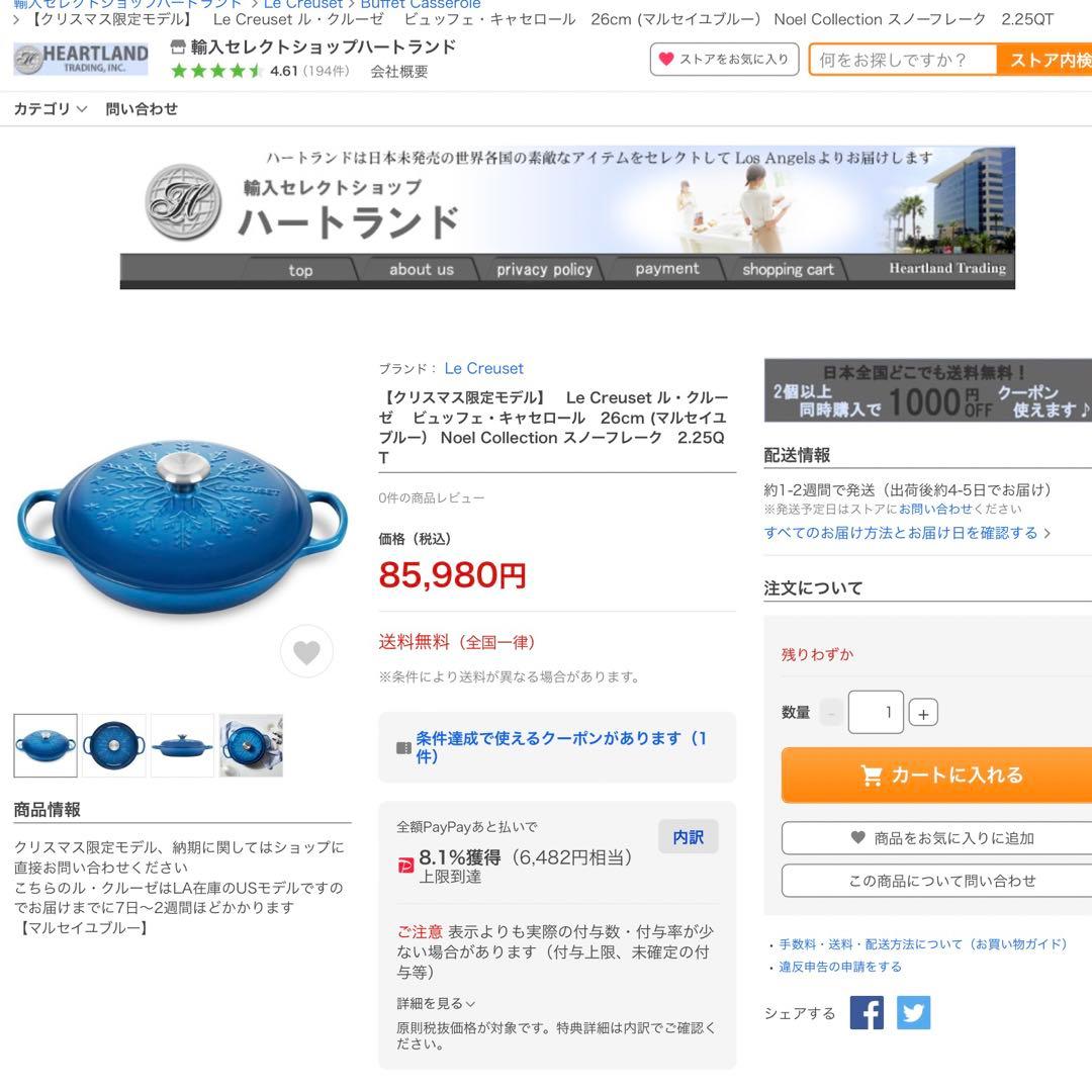 ル・クルーゼ ブッフェキャセロール ２６