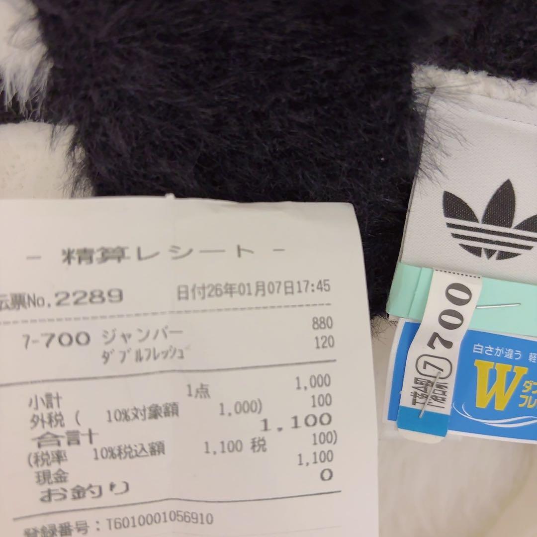 アディダス　フェイクモヘヤ クラシック トラック トップ　ジャケット　白