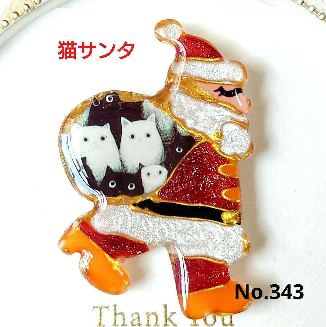 レジン　猫　サンタクロース　ヘアゴム　ブローチ　ポニーフック　No.343