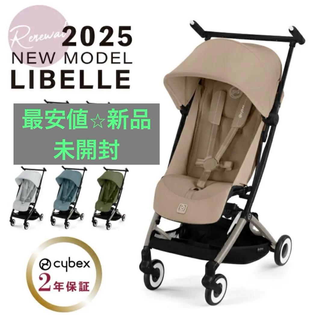 ⭐︎最安値⭐︎【新品未開封】サイベックス リベル アーモンドベージュ