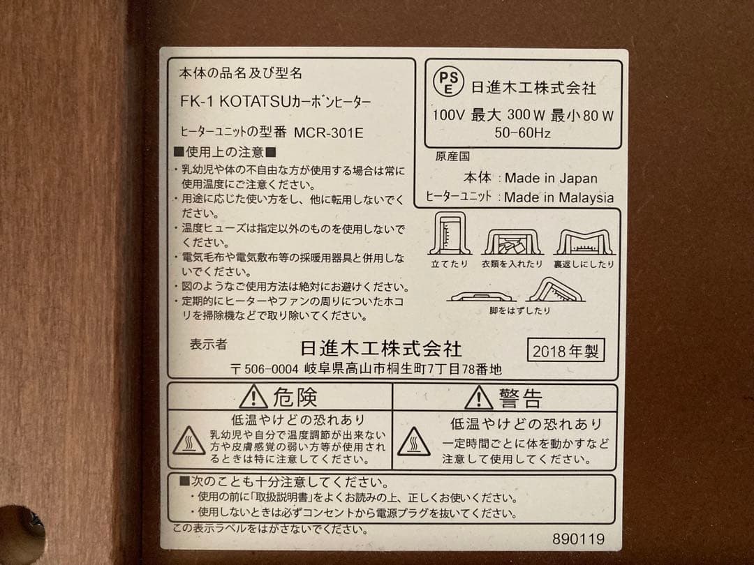 アクタス　リビングテーブル　こたつ　ウォルナット　120㎝　セット売り