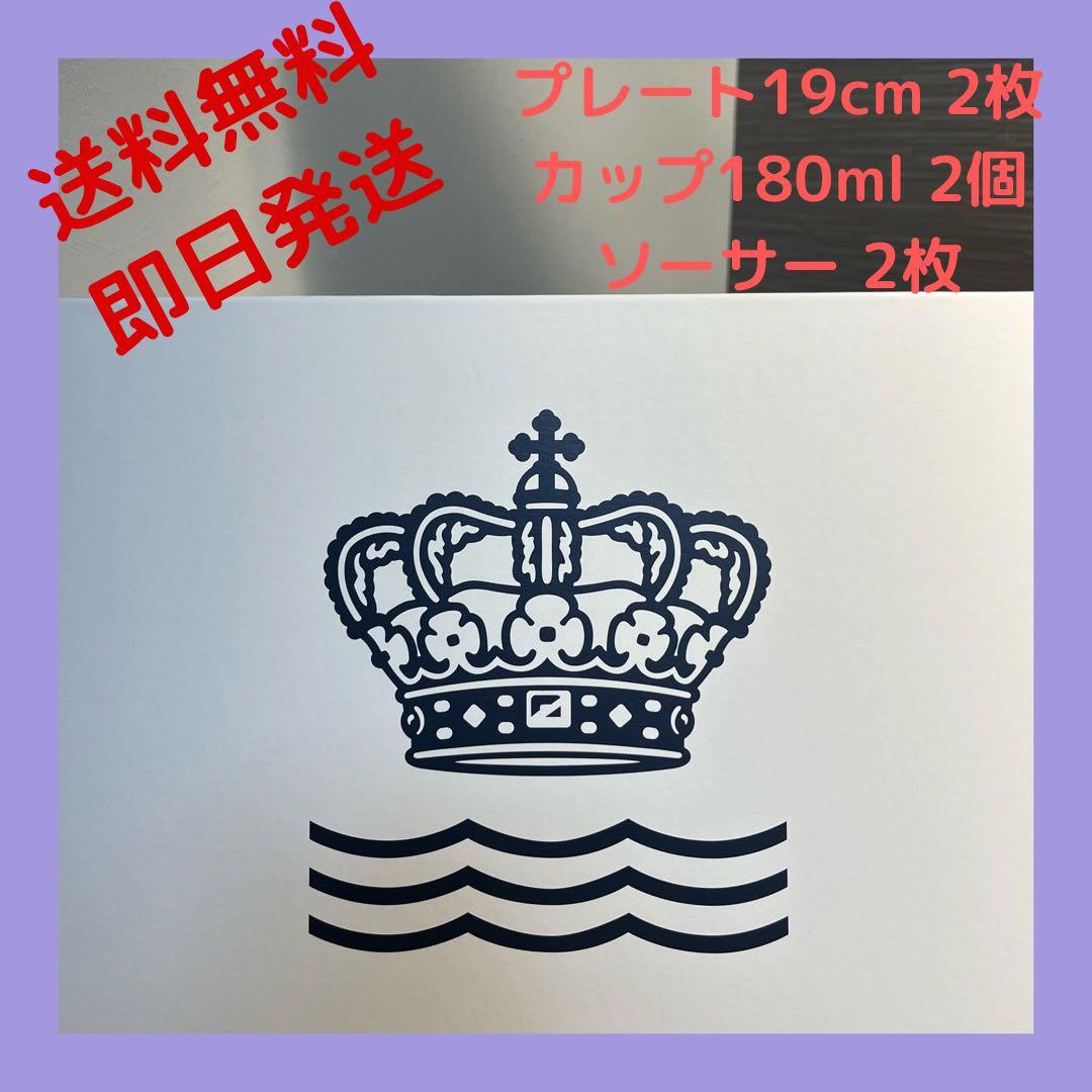 【即日配送】  食器セット 6点