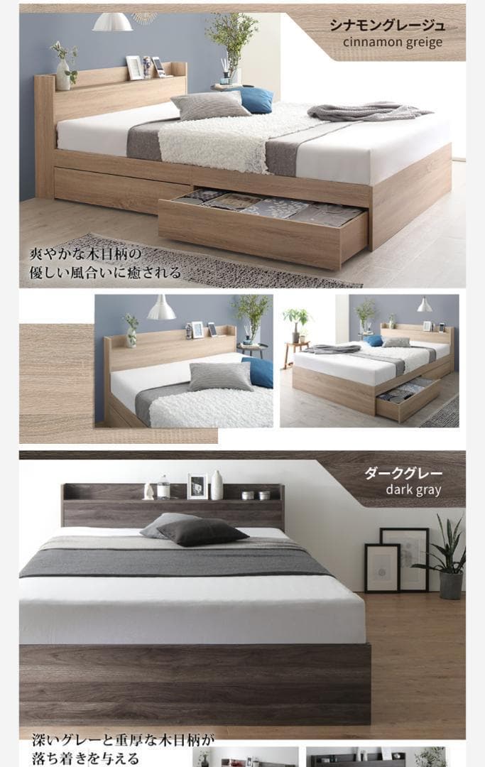 【mm】ダブルベッド 収納 棚 2口コンセント マットレス付W