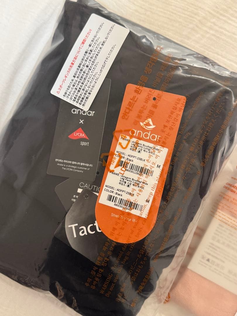 andar アンダール Airywin 裏起毛マキシワイドレギンス M ロング