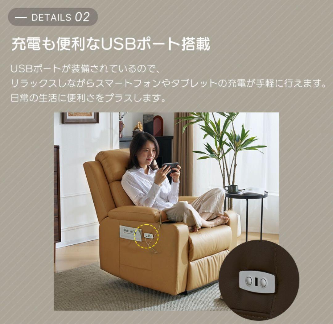 新品　ソファ　リクライニングチェア　リクライニングソファ　電動チェア　ブラック