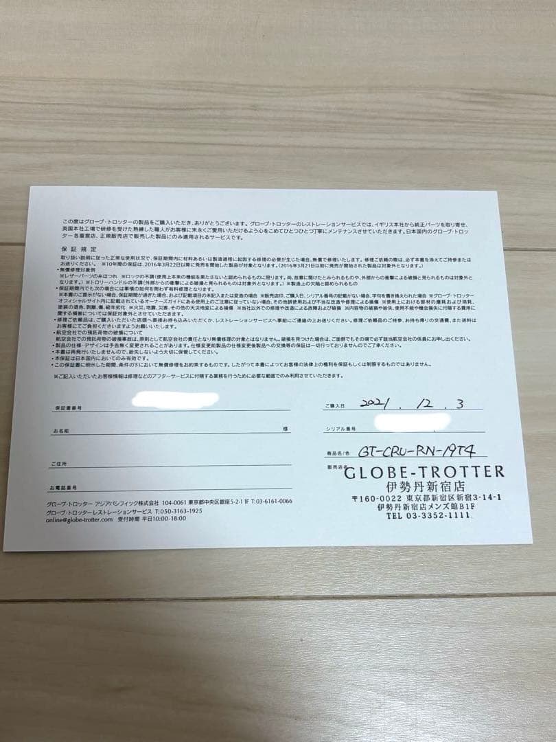 グローブトロッター クルーズ 4輪 34L【新品未使用・保証書付】