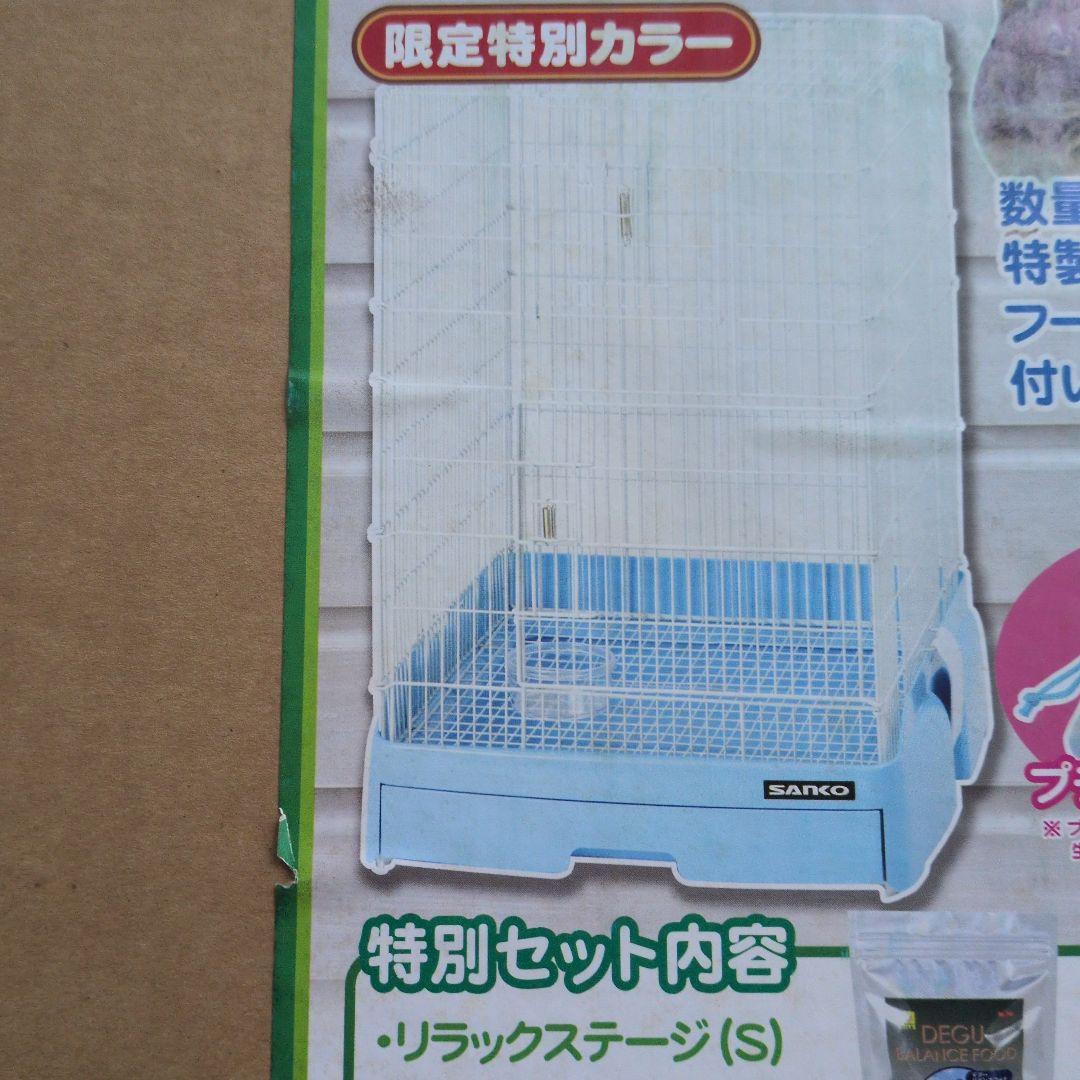 SANKO イージーホーム40ハイ 特別カラーベビーブルー ゲージのみ