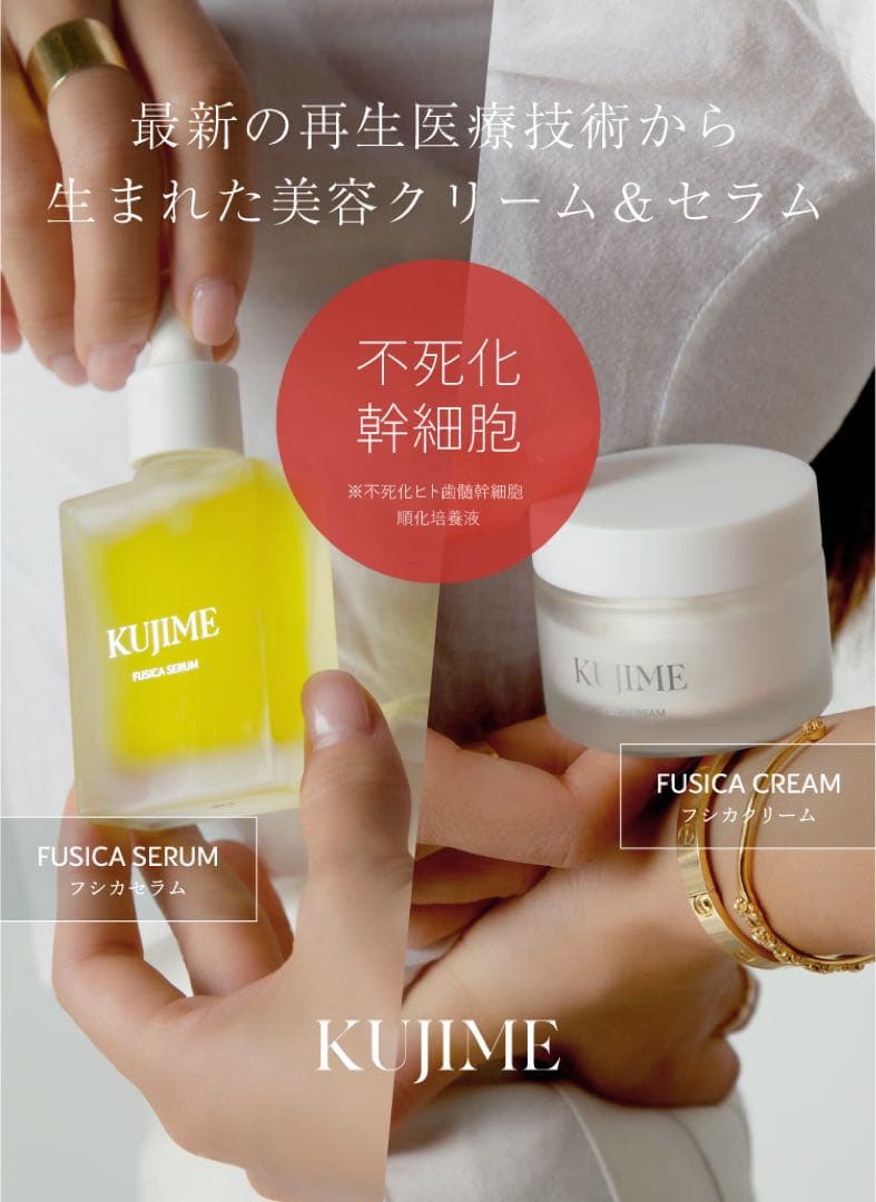 【新品未使用】共立美容外科　FUSICA CREAM 18150円