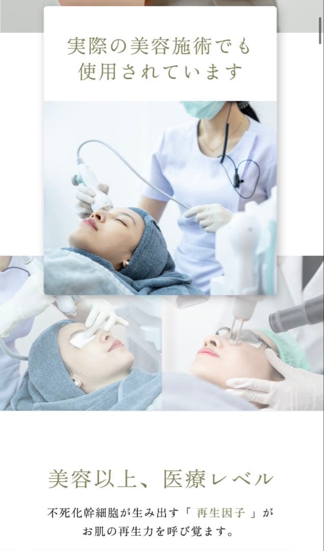 【新品未使用】共立美容外科　FUSICA CREAM 18150円