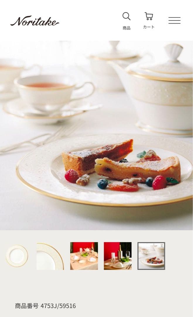 Noritake ノリタケ　ホワイトパレス　皿　ボウル