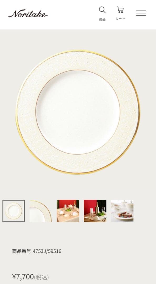 Noritake ノリタケ　ホワイトパレス　皿　ボウル
