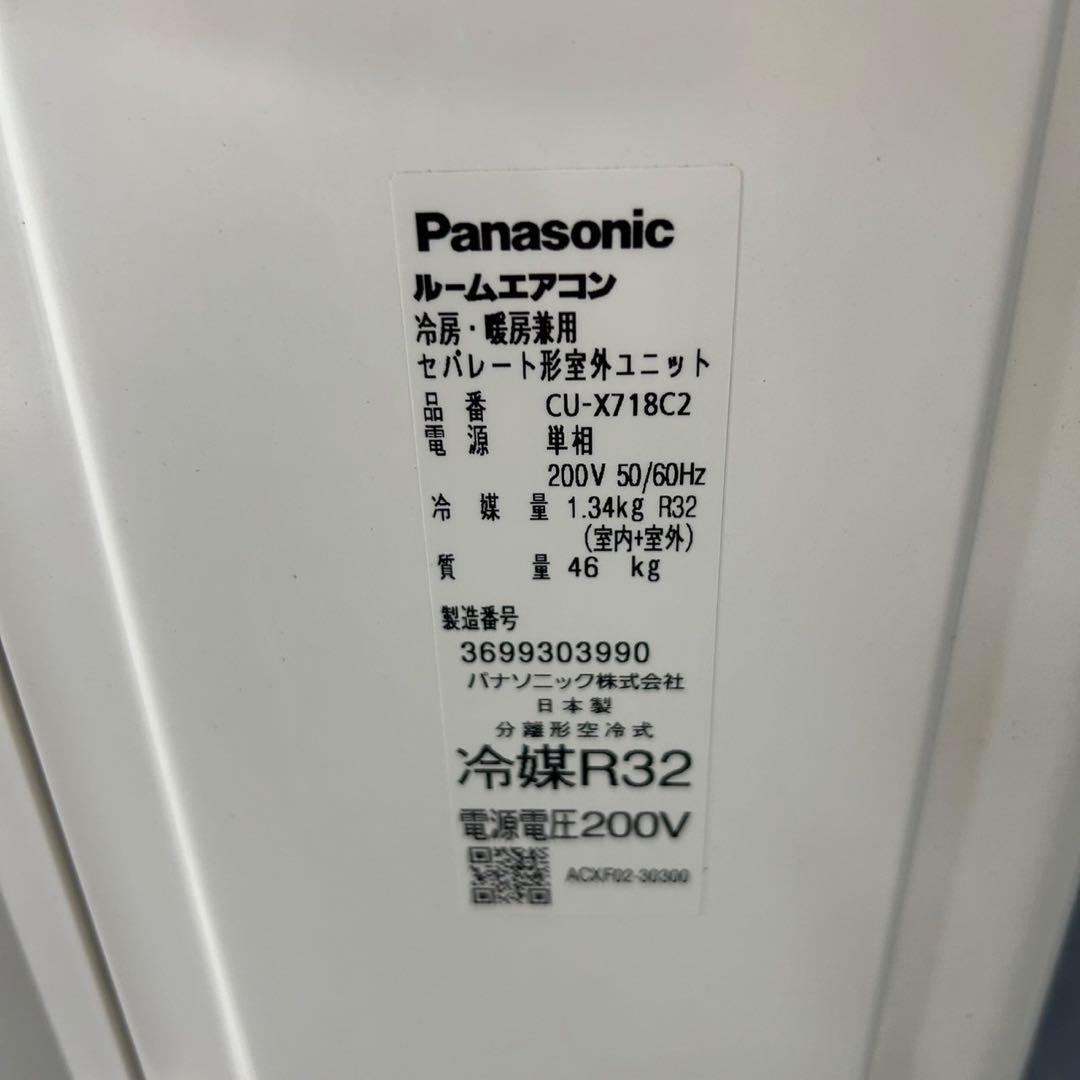 Panasonic ルームエアコン 23畳用 大型エアコン 格安 d4380