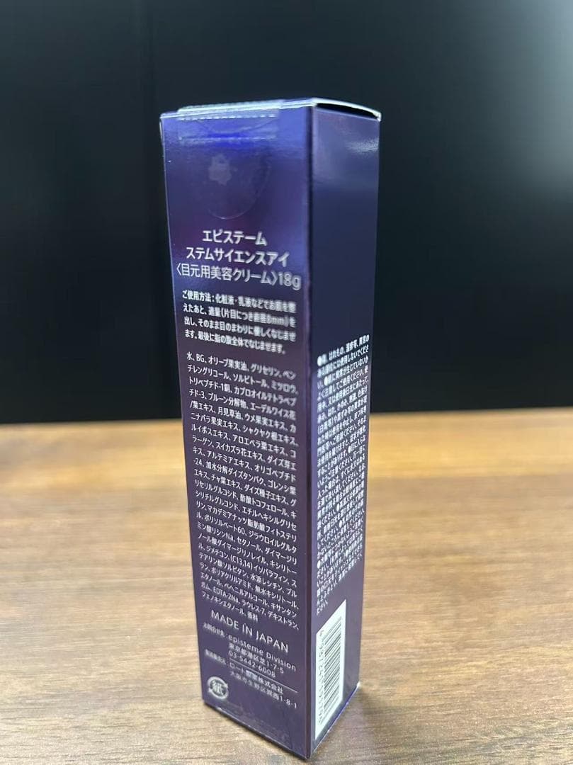 【新品未開封】epistemeエピステーム ステムサイエンスアイ 18g