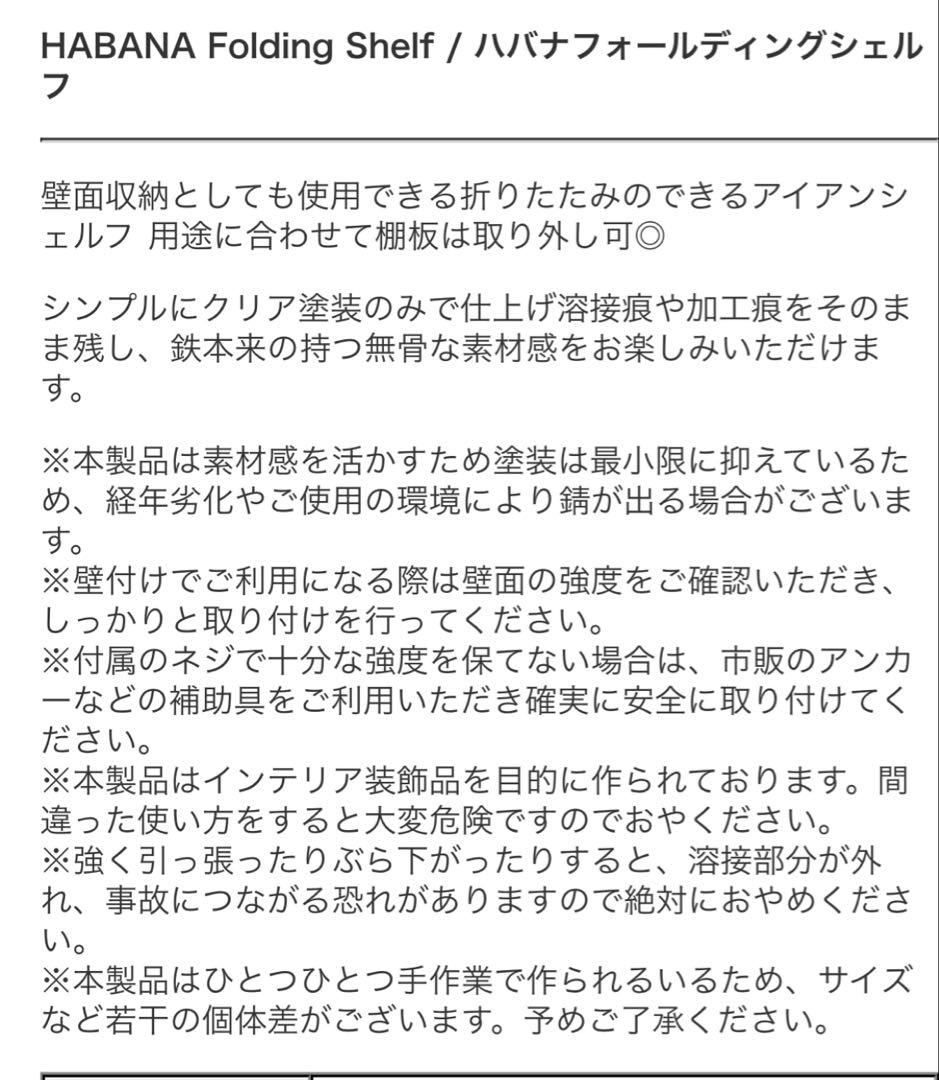 ハバナホールディングシェルフ ブラックスチールラック 3段