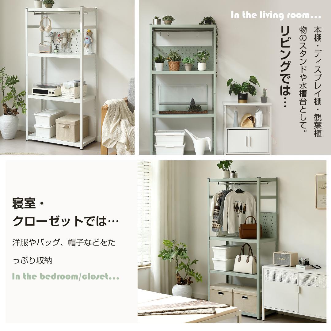 タイムセール！スチール製収納ラック【タイプB】　可動棚　大容量　GREEN