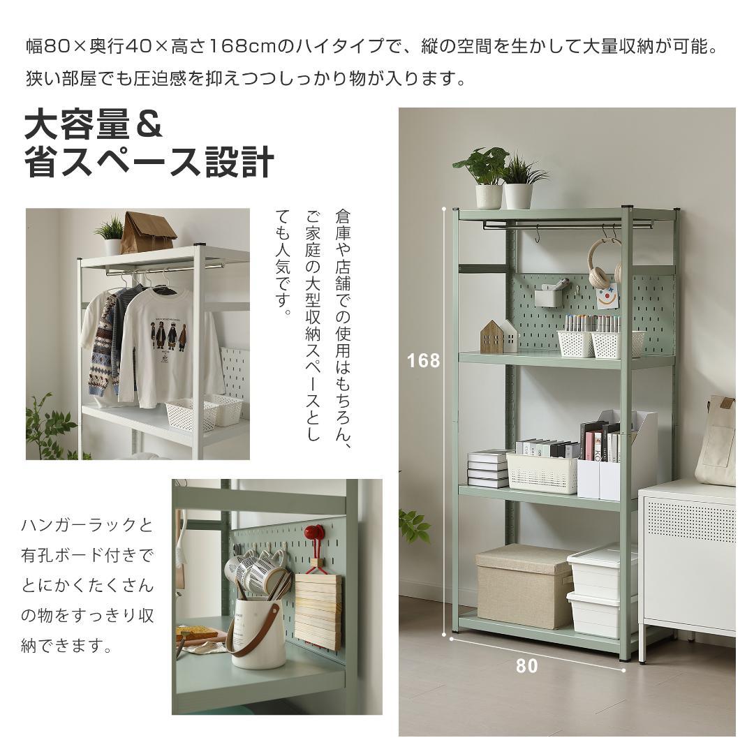 タイムセール！スチール製収納ラック【タイプB】　可動棚　大容量　GREEN