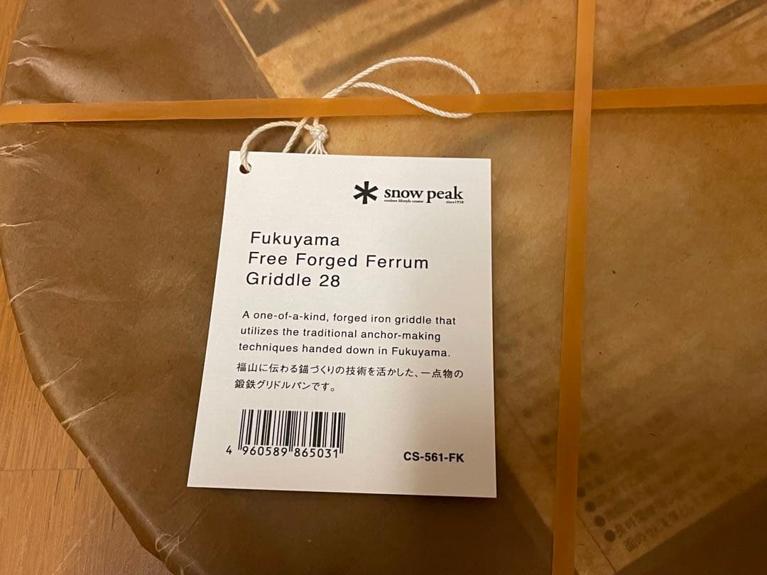 スノーピーク Fukuyama Griddle 28
