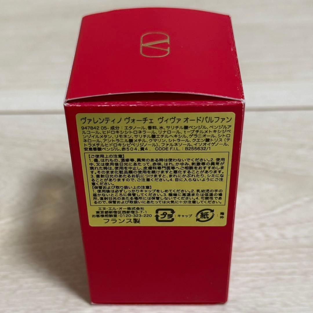 ヴァレンティノ ヴォーチェ ヴィヴァ オードパルファン 30ml