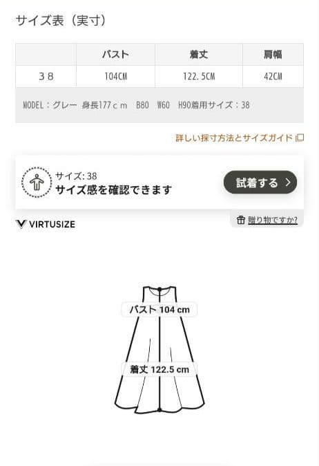 ⚫専用⚫未使用タグ付 アドーアウィンドーペン ジャガードワンピース 黒 38