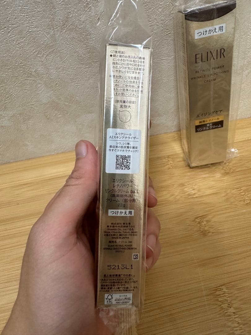 ELIXIR エリクシール レチノパワー リンクルクリーム ｂａ Ｌ22g 2個