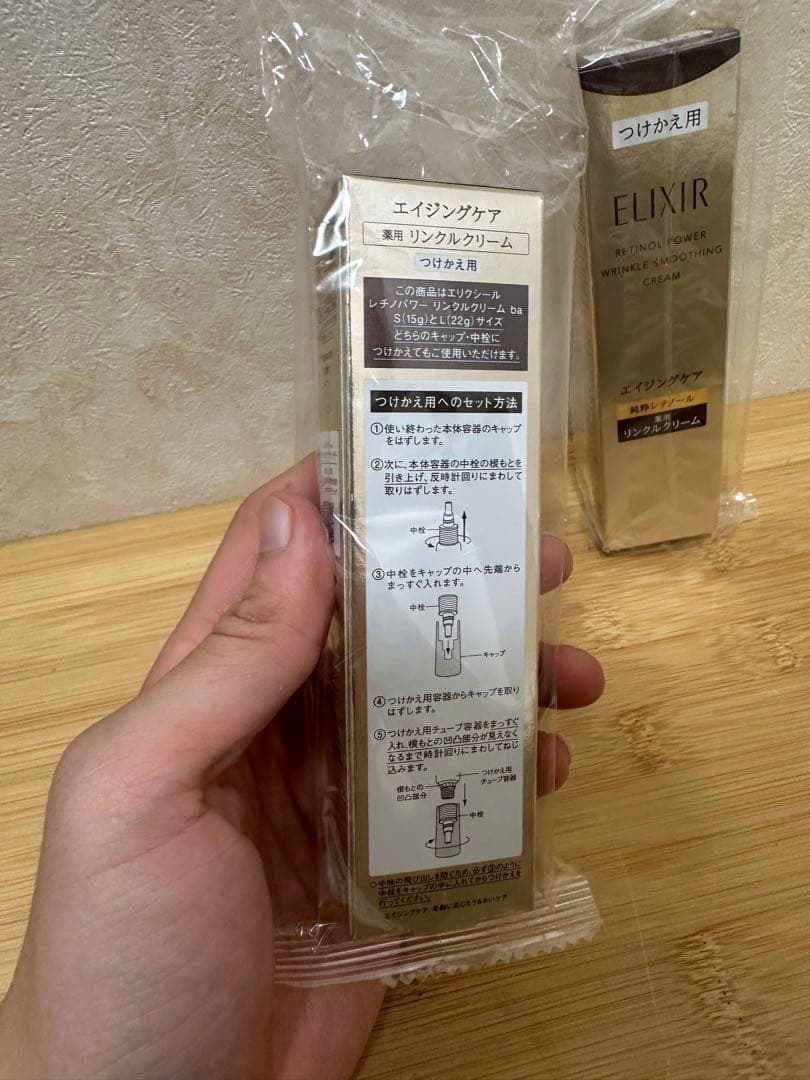 ELIXIR エリクシール レチノパワー リンクルクリーム ｂａ Ｌ22g 2個