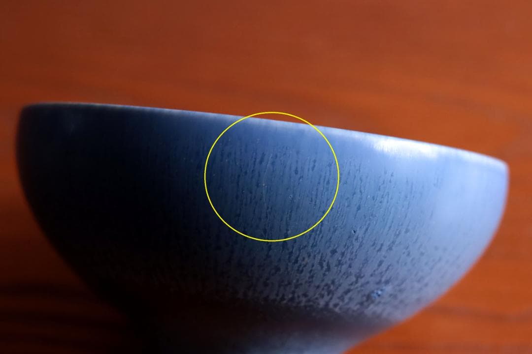 Carl-Harry Stalhane カールハリースタルハン ボウル 7382