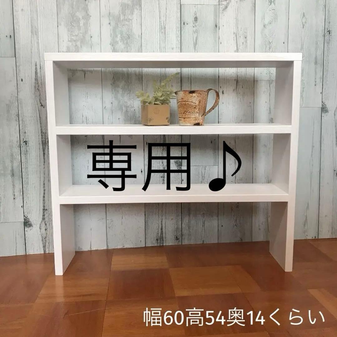 シェルフ 幅80cm パイン集成材