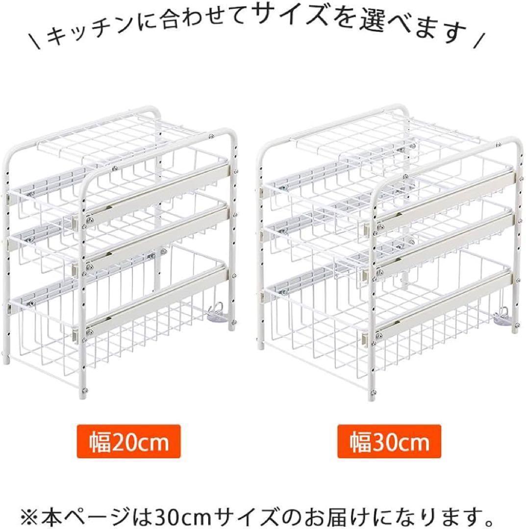 幅約21.5ｃｍ ３段 燕三条で作る頑丈シンク下スライドラック［日本製］