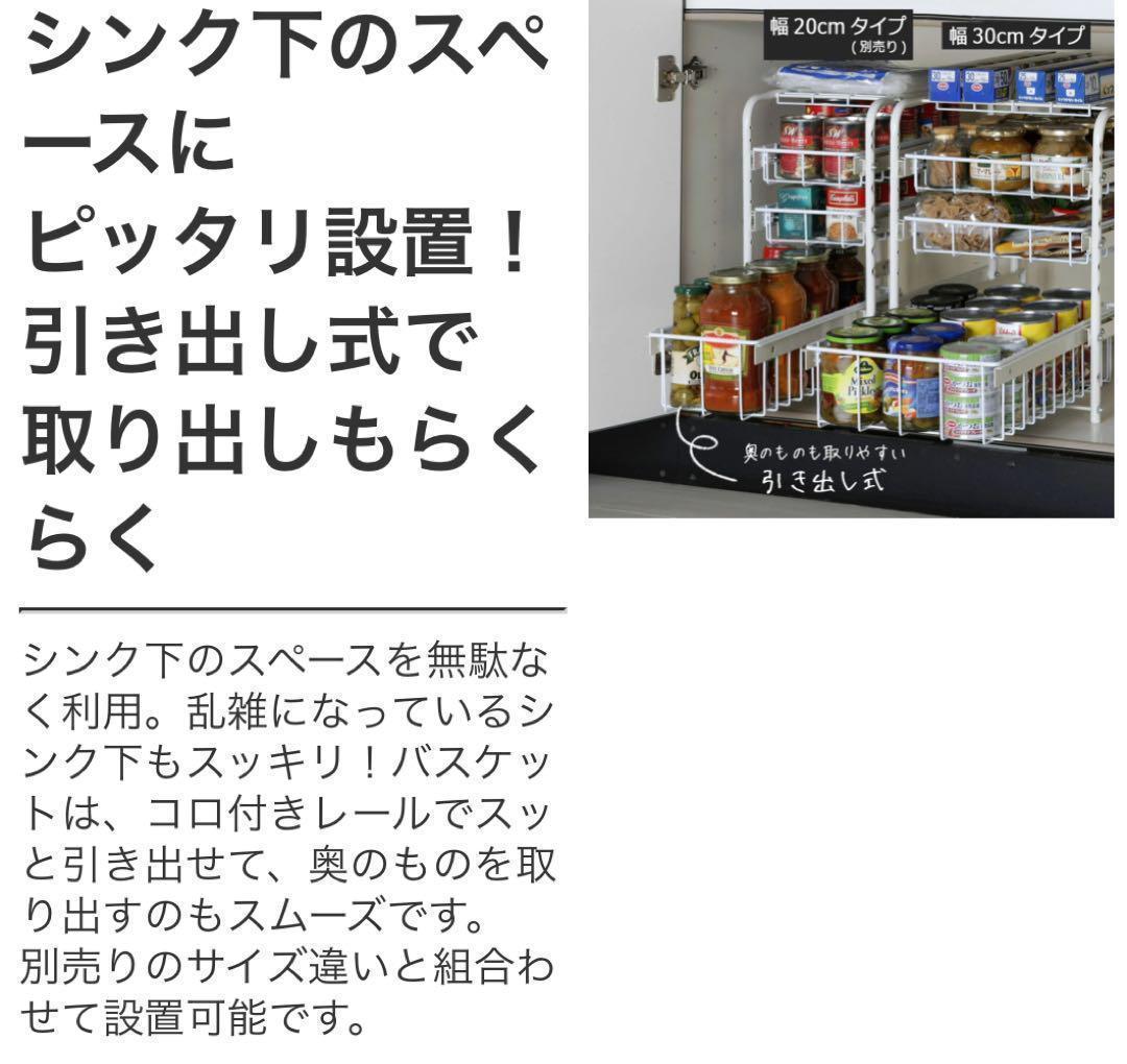 幅約21.5ｃｍ ３段 燕三条で作る頑丈シンク下スライドラック［日本製］