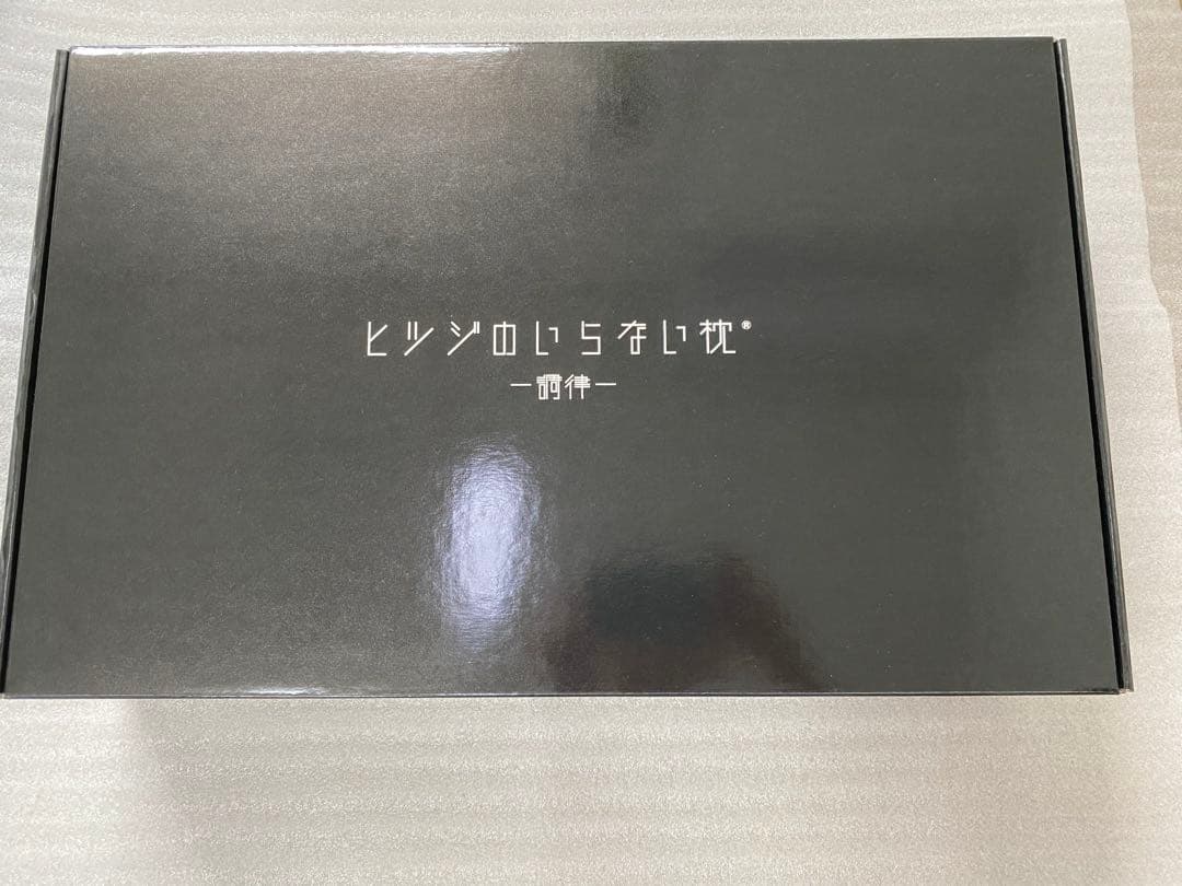 ヒツジのいらない枕－調律－