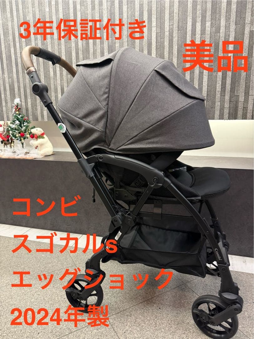 最新モデル コンビ スゴカルs エッグショックJA 2024年製 3年保証付き❗️
