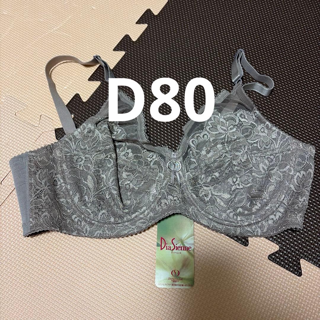 ダイアナ　ブラジャー　D80①