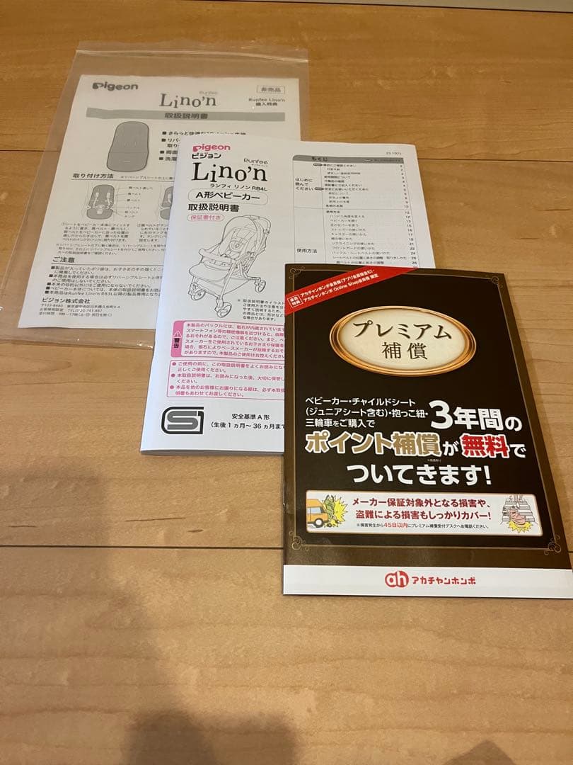 Pigeon ランフィリノン8 RB4L 2024年モデル ブルーグレー