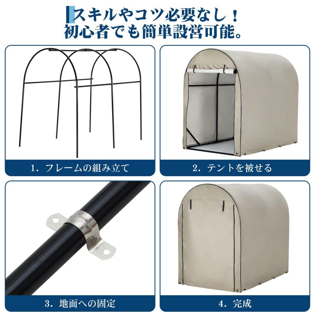 サイクルハウス サイクルポート 5台用 ガレージ 物置 ガレージテント Lサイズ