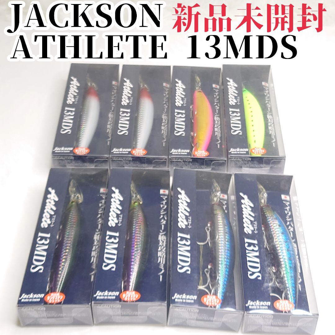 【新品未開封】JACKSON ATHLETE 13MDS 8個セット ミノー