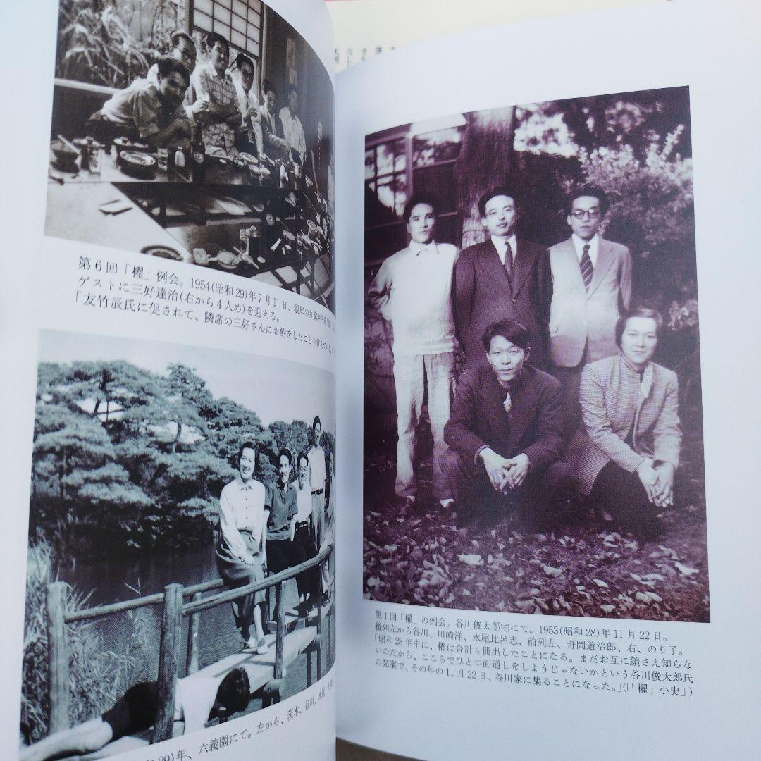 茨木のり子全詩集 新版　2025年初版 529P 帯わずかにイタミ　付録付き