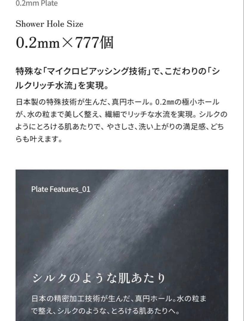 Silk Rich Shower KINUJO シャワーヘッド　LED付