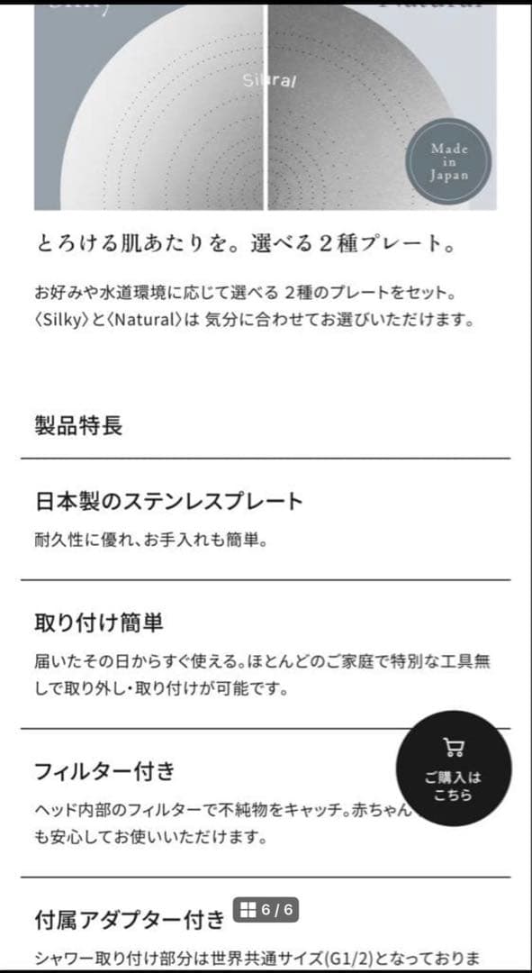 Silk Rich Shower KINUJO シャワーヘッド　LED付