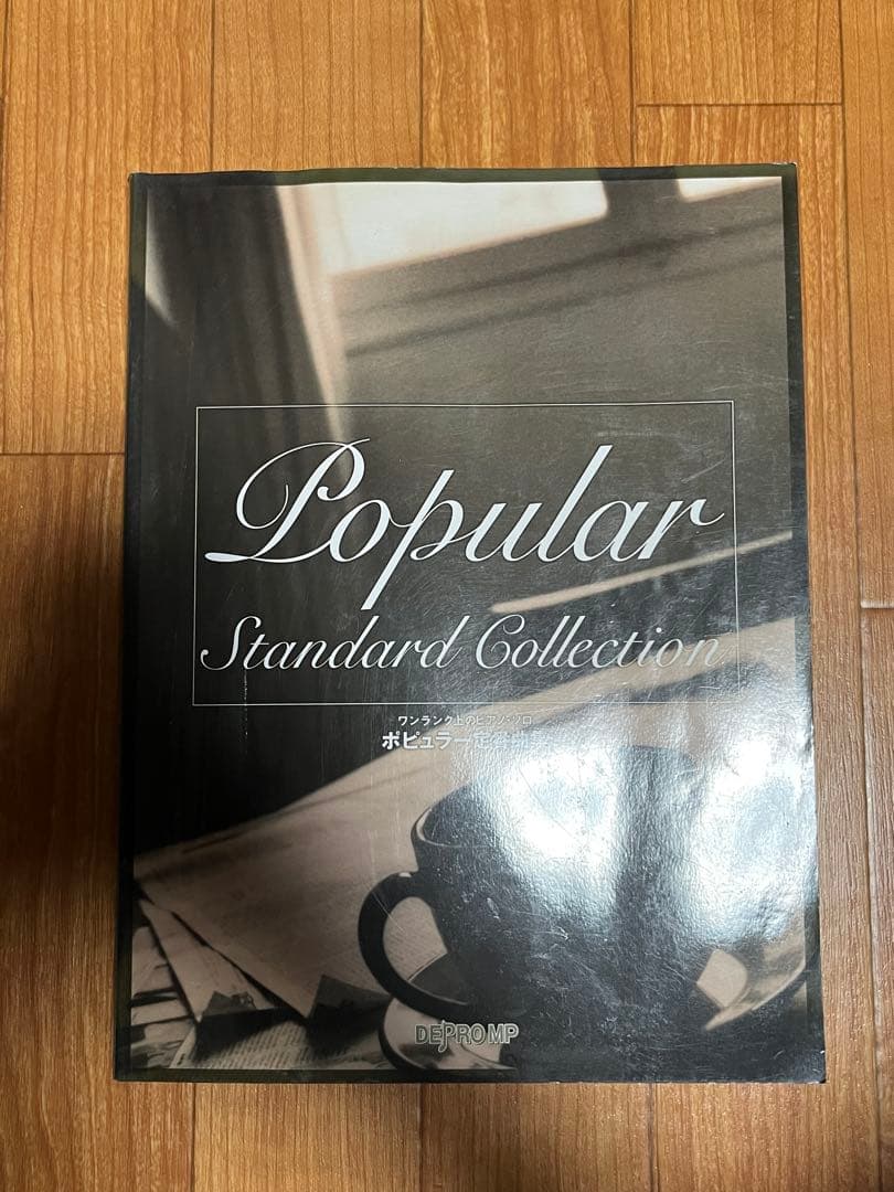 ワンランク上のピアノソロ　ポピュラー定番曲集