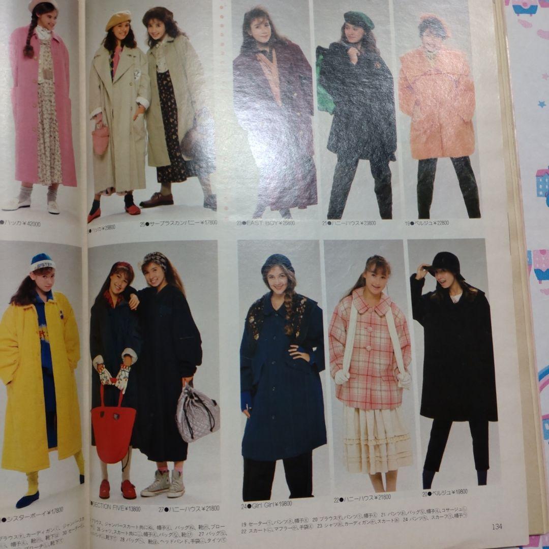 昭和　レトロ　１９８５年　１２月号　ジュニアスタイル　ハンドメイド　洋裁　手芸