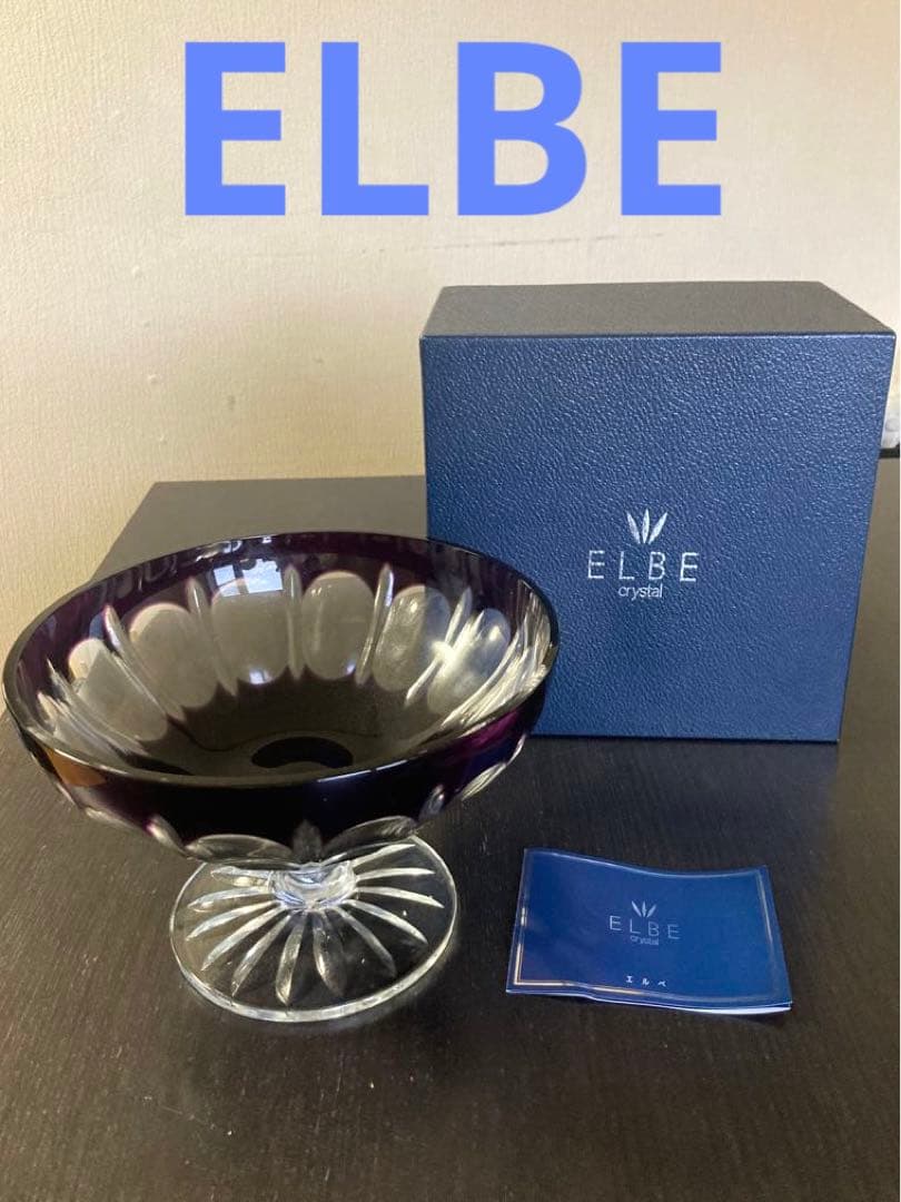☆ ELBE ☆エルベ クリスタル新品.未使用