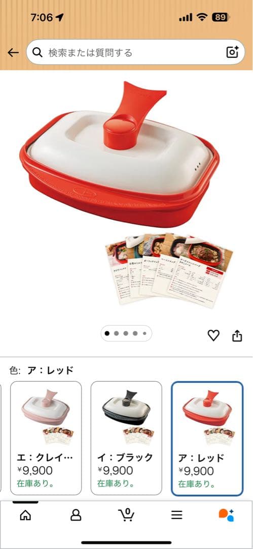 レンジメイトPRO/dinos