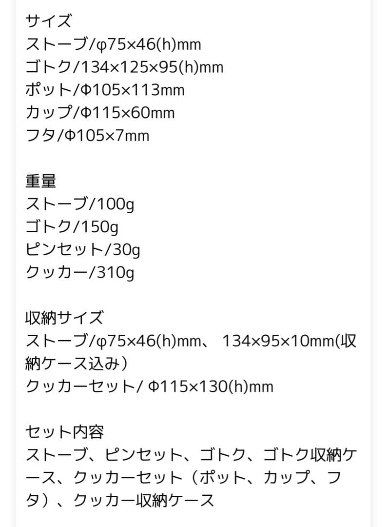  peak 火焔アルコールストーブ&クッカーセット