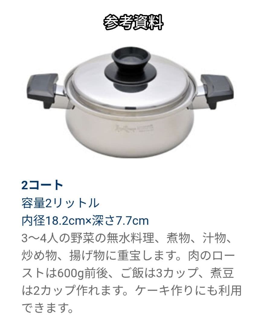 ロイヤルクイーン 2コート 蓋付き IH対応 両手鍋