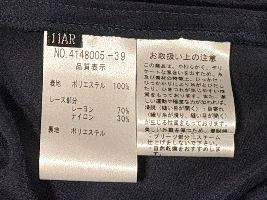 新品未使用　入学式　冠婚葬祭　ネイビー プリーツスカート セットアップ　11AR