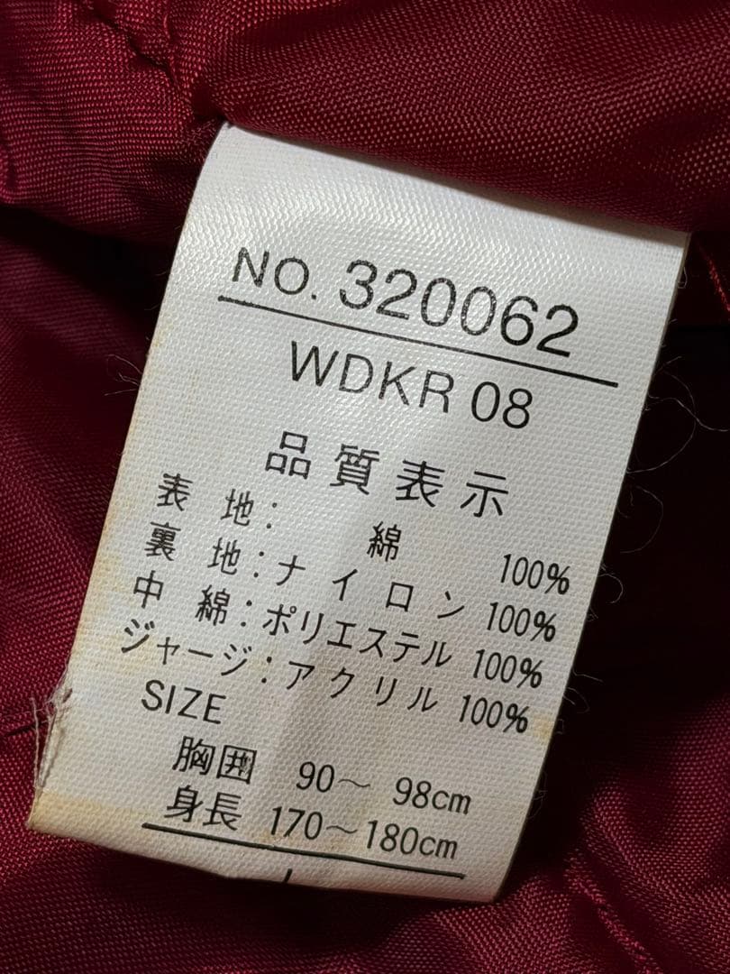 美品 別珍 横須賀 JUNGLE STORM 龍鷲 日本限定 スカジャン